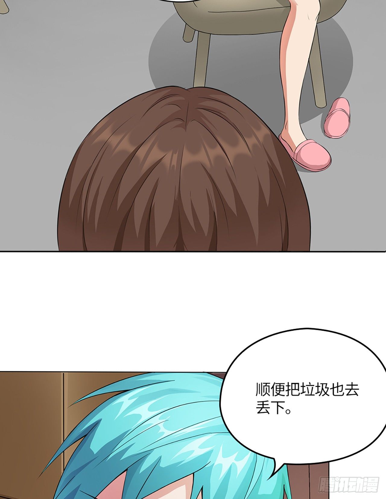 🍚玄武保险局 04话：探索！女生宿舍 第37页