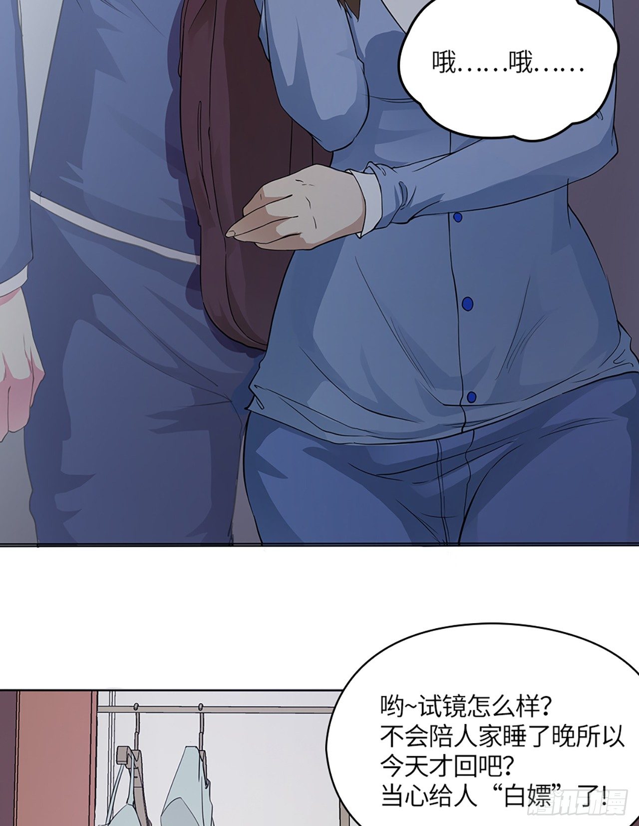 🍚玄武保险局 04话：探索！女生宿舍 第40页