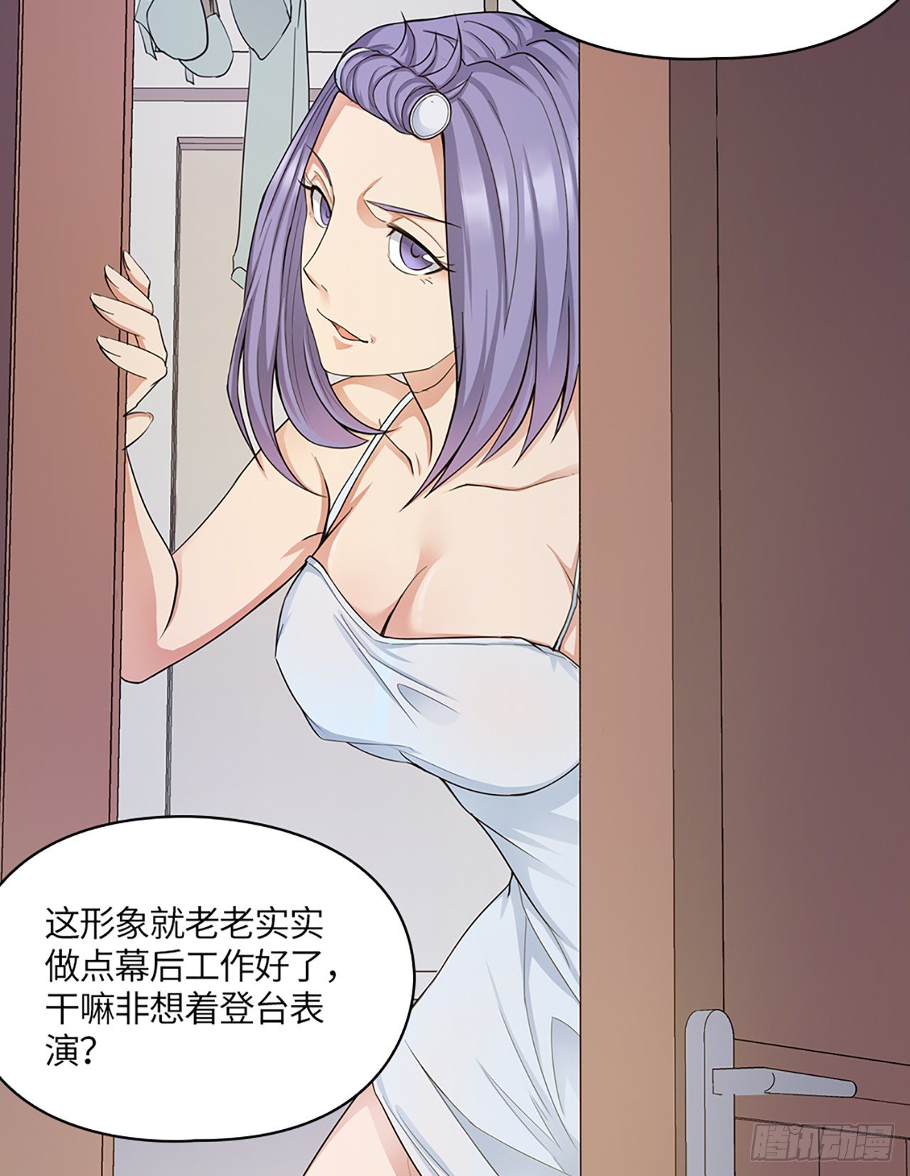 🍚玄武保险局 04话：探索！女生宿舍 第41页