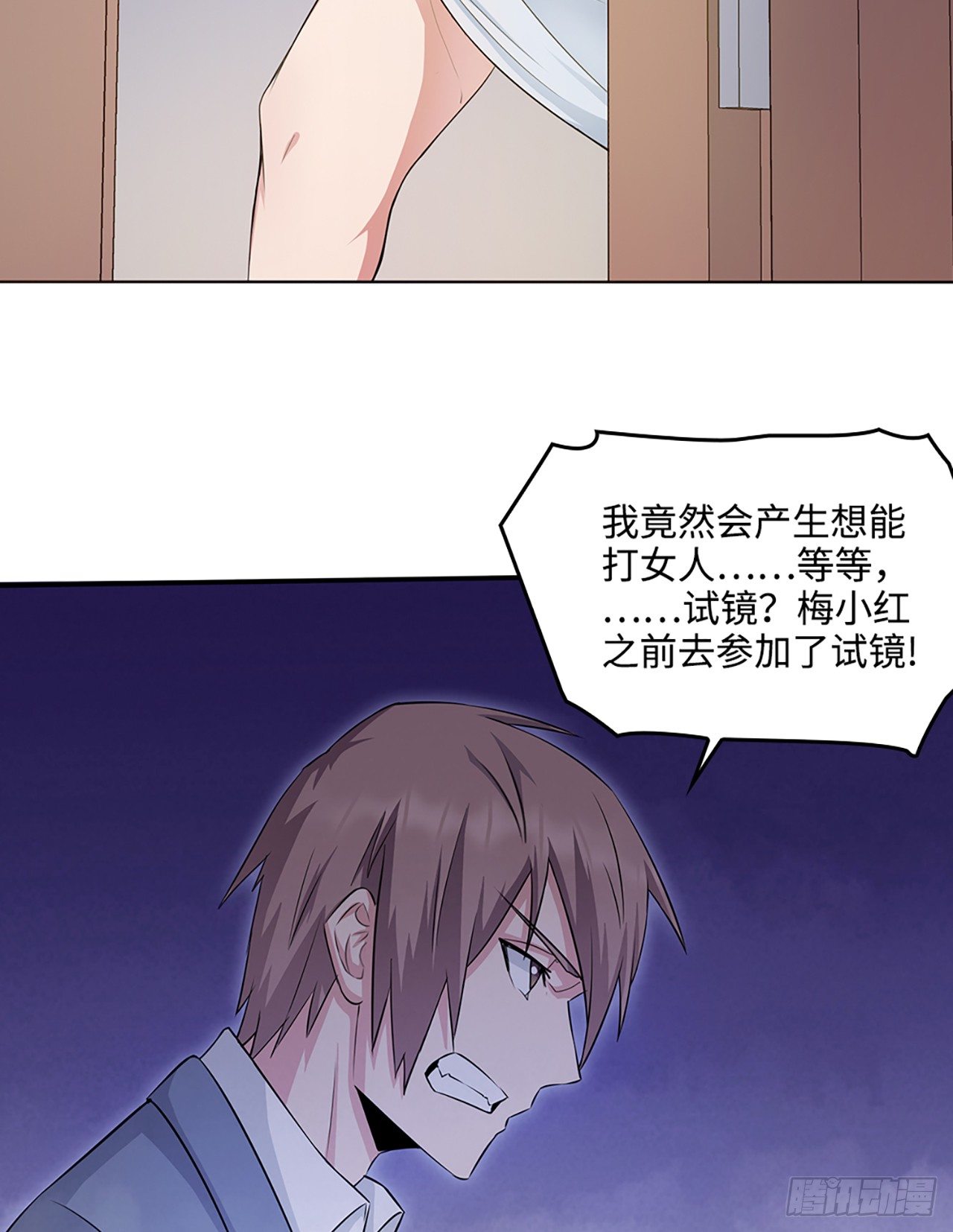 🍚玄武保险局 04话：探索！女生宿舍 第42页
