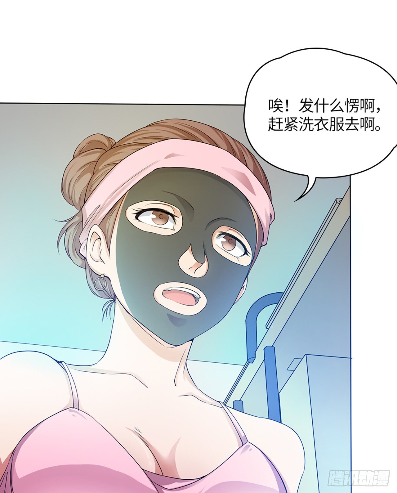🍚玄武保险局 04话：探索！女生宿舍 第44页
