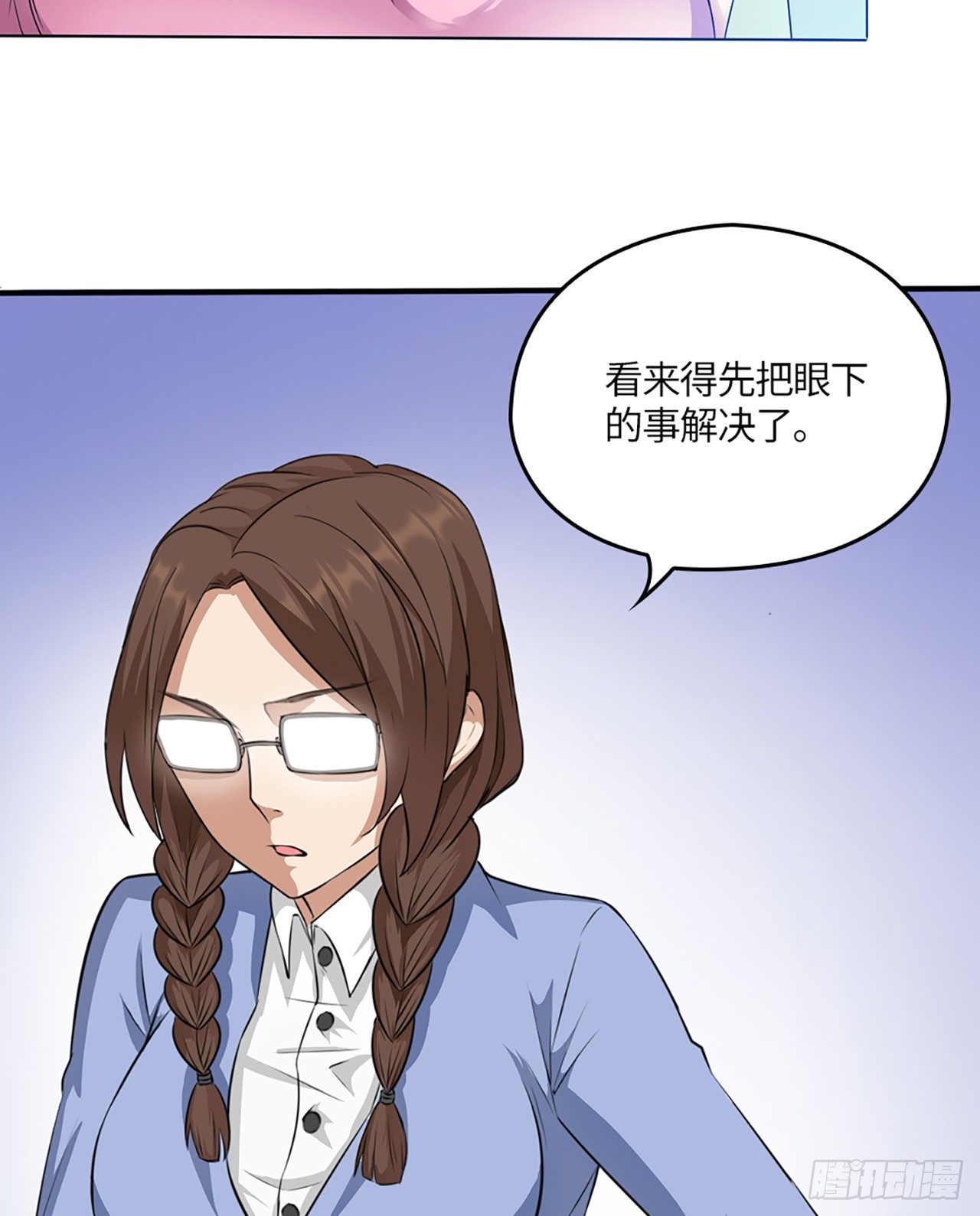 🍚玄武保险局 04话：探索！女生宿舍 第45页