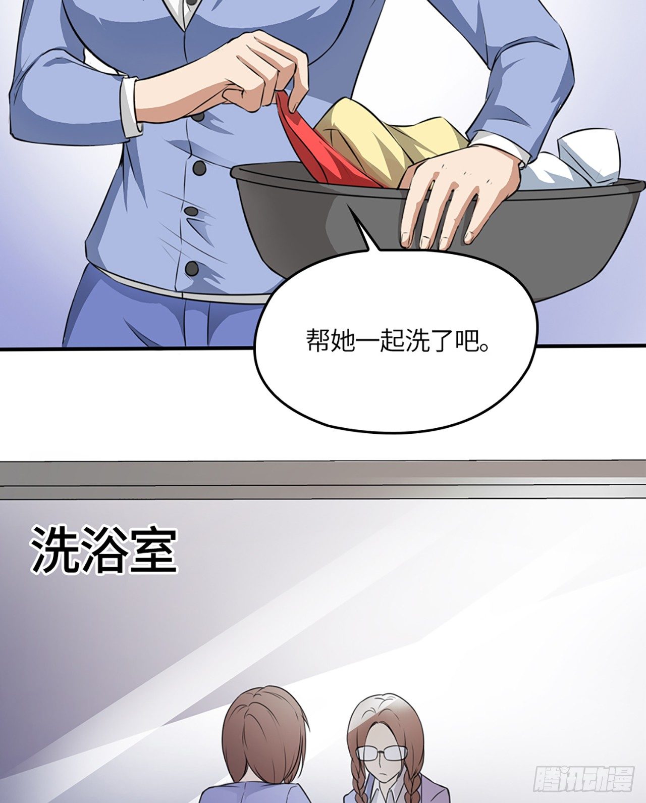 🍚玄武保险局 04话：探索！女生宿舍 第46页