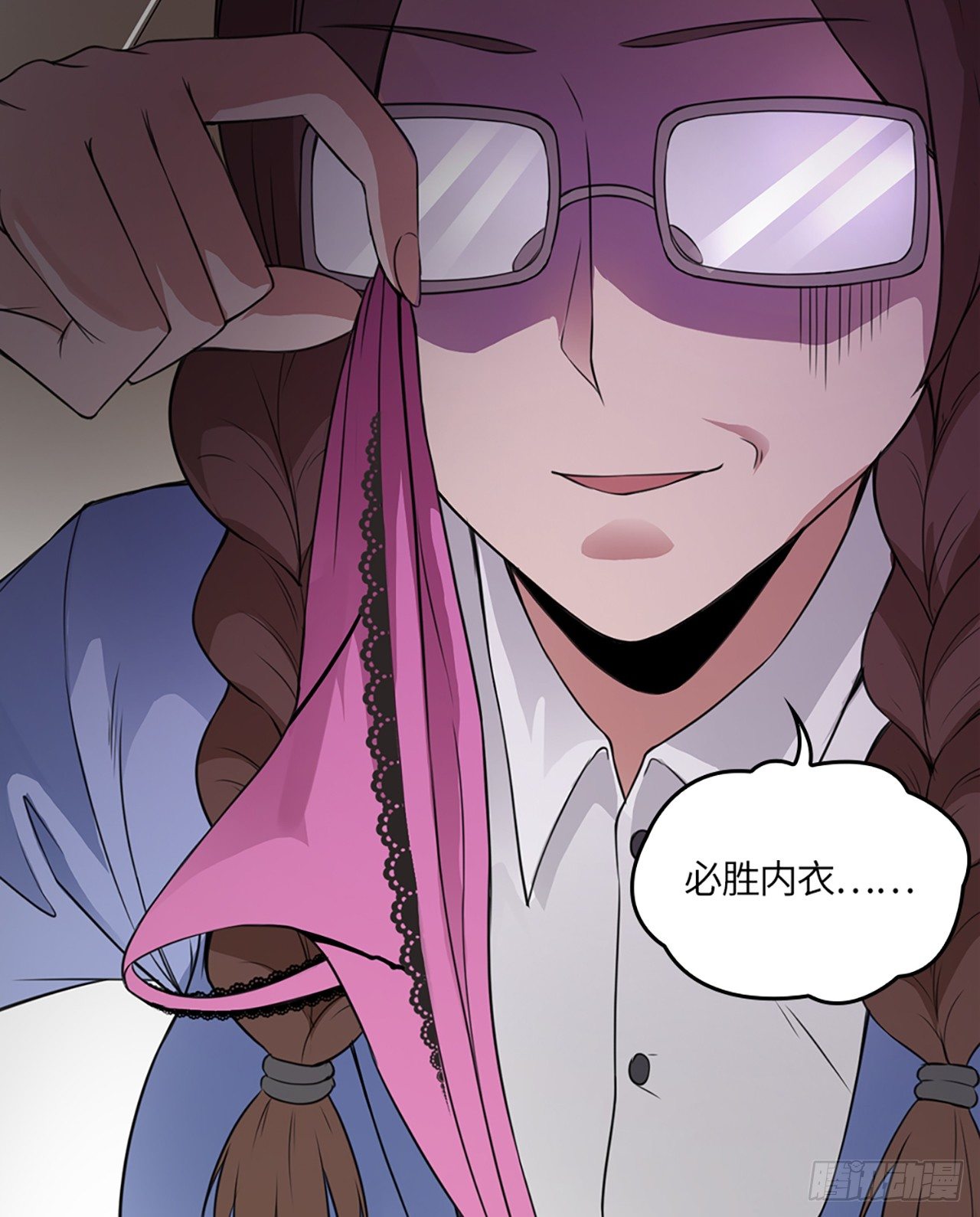 🍚玄武保险局 04话：探索！女生宿舍 第48页