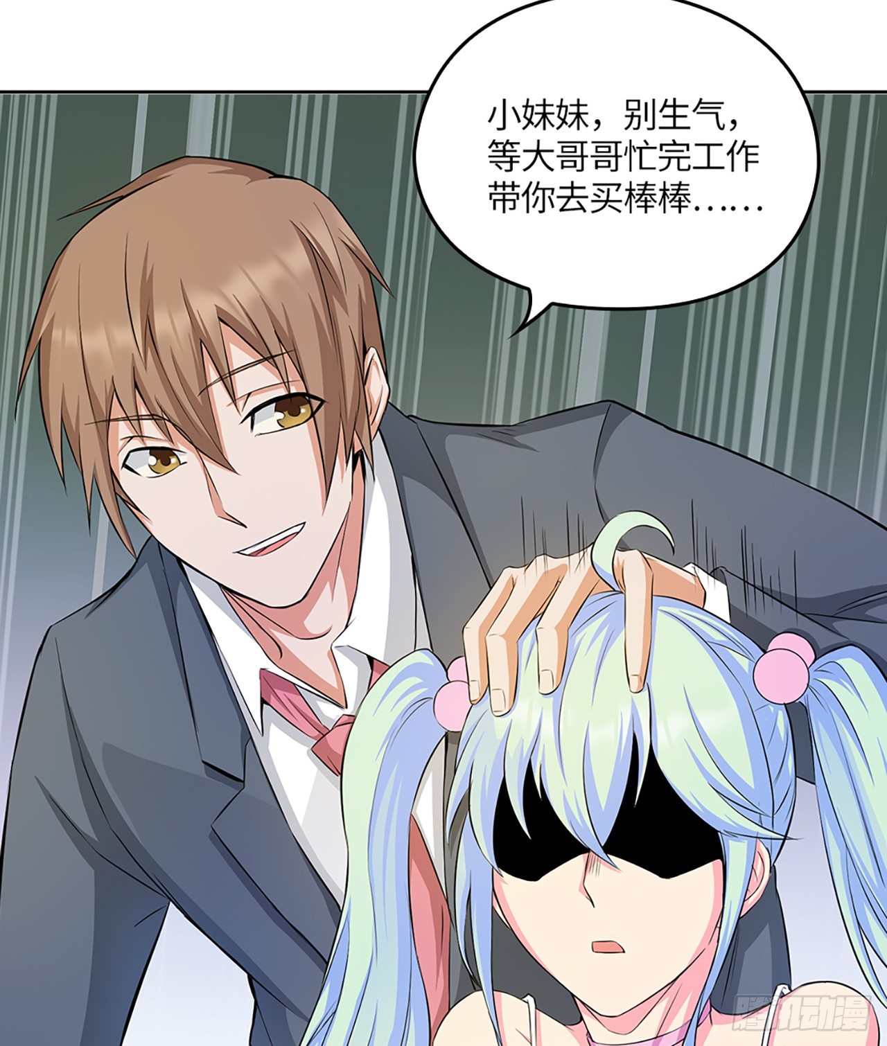 🍚玄武保险局 04话：探索！女生宿舍 第5页