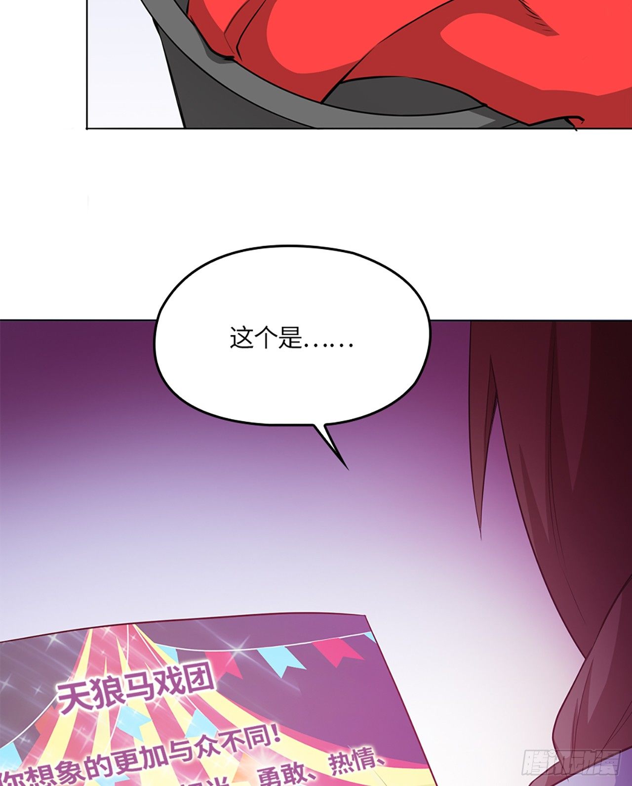 🍚玄武保险局 04话：探索！女生宿舍 第50页