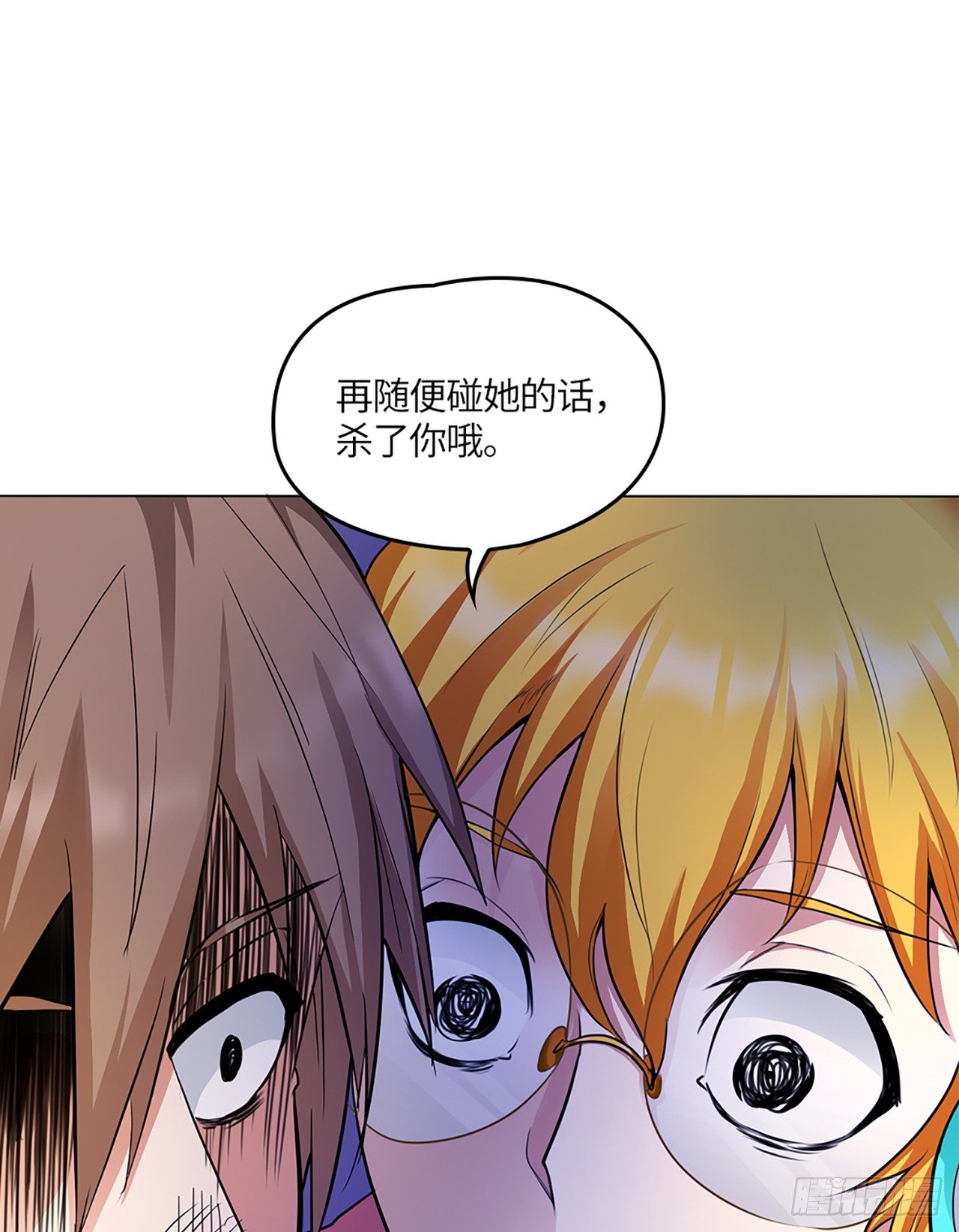 🍚玄武保险局 04话：探索！女生宿舍 第9页