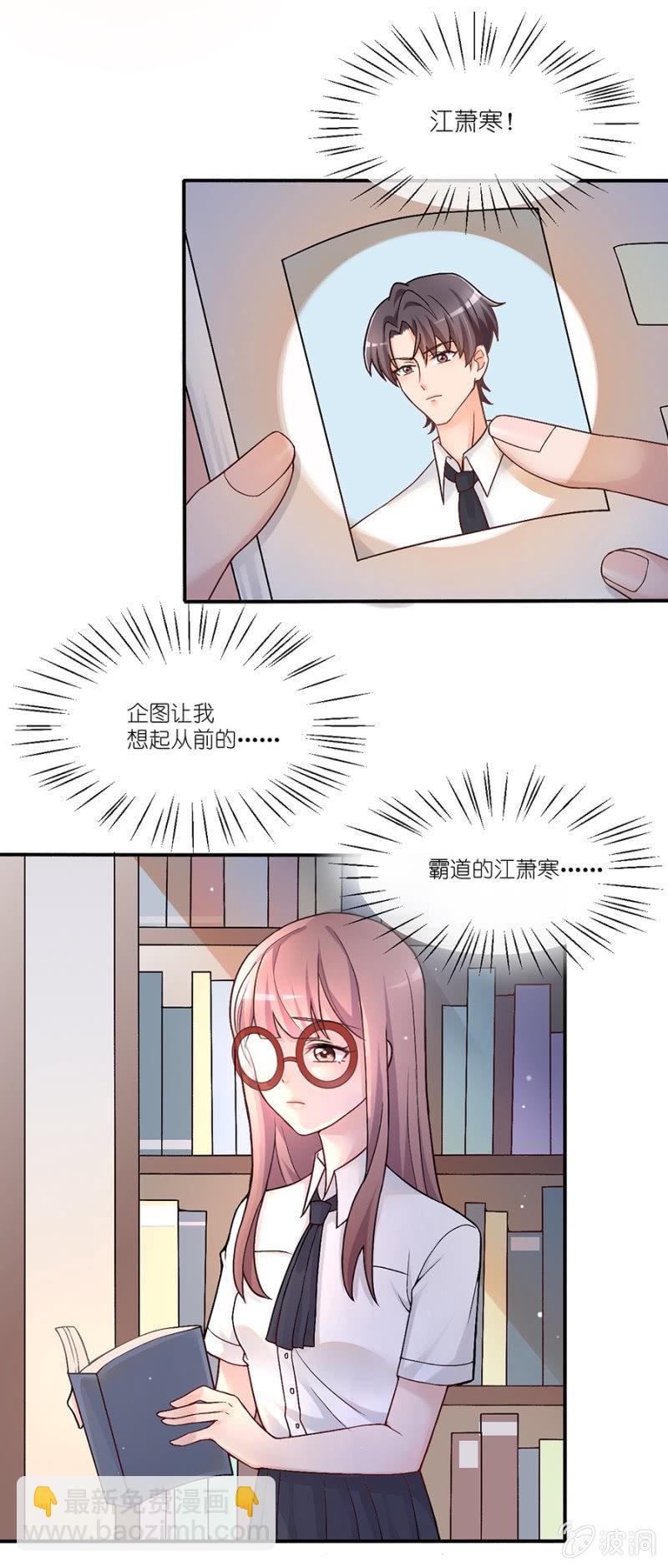 第十二集 苏苏的秘密-第9话