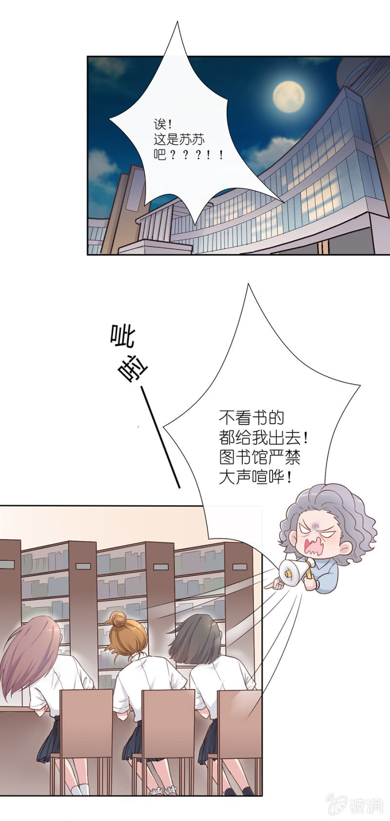 第十二集 苏苏的秘密-第9话