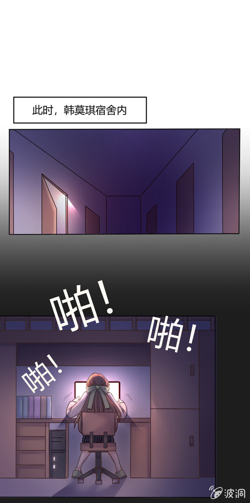 第十二集 苏苏的秘密-第9话