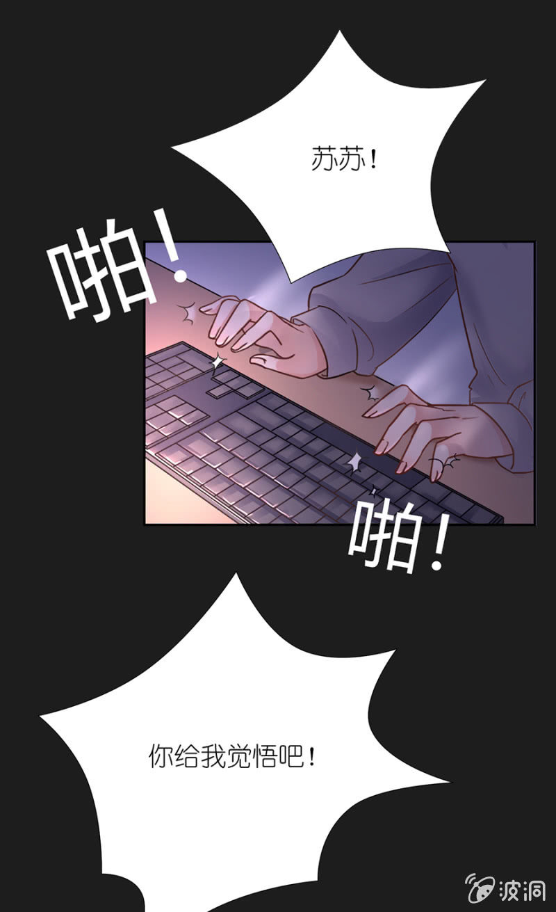 第十二集 苏苏的秘密-第9话