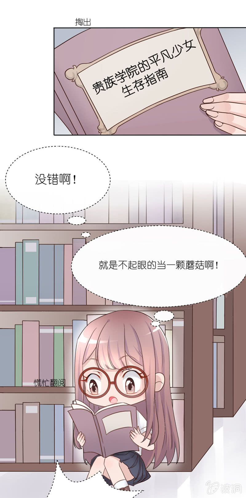 第十二集 苏苏的秘密-第9话