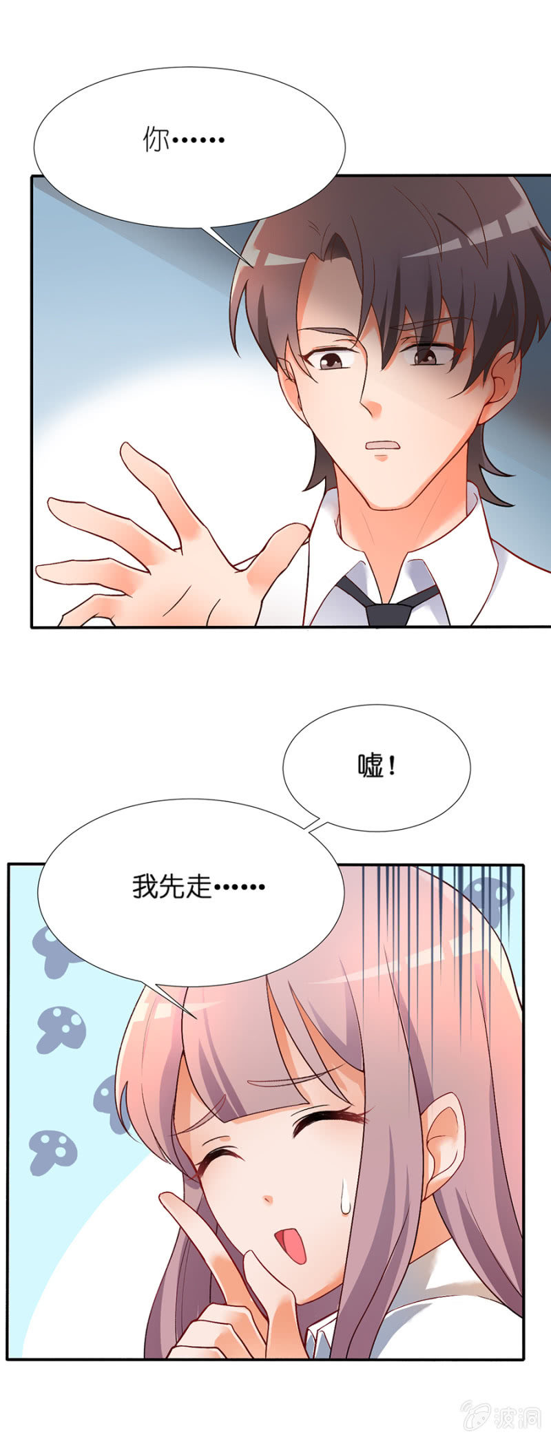 第十四集 天降王子-第11话