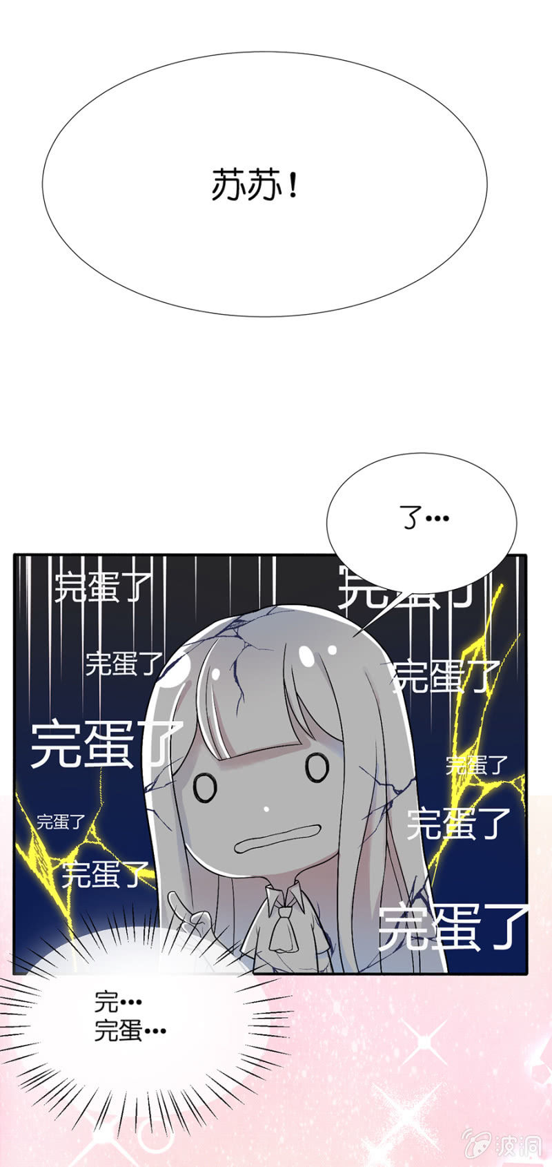 第十四集 天降王子-第11话