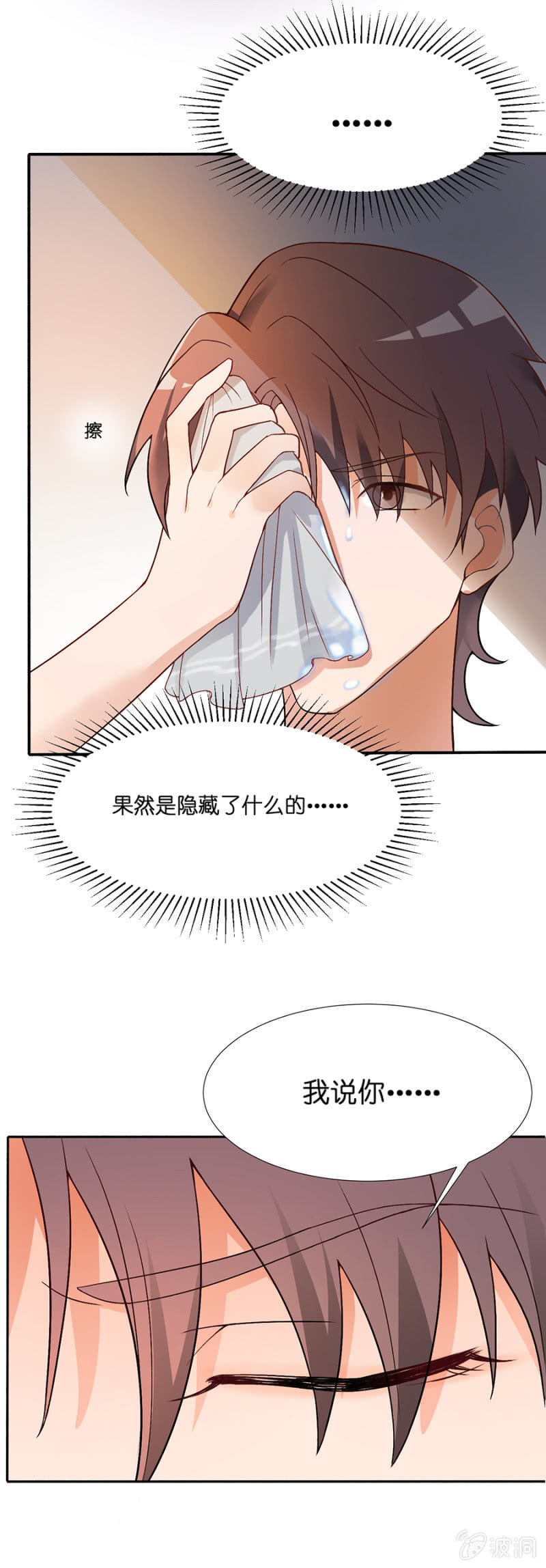 第十四集 天降王子-第11话