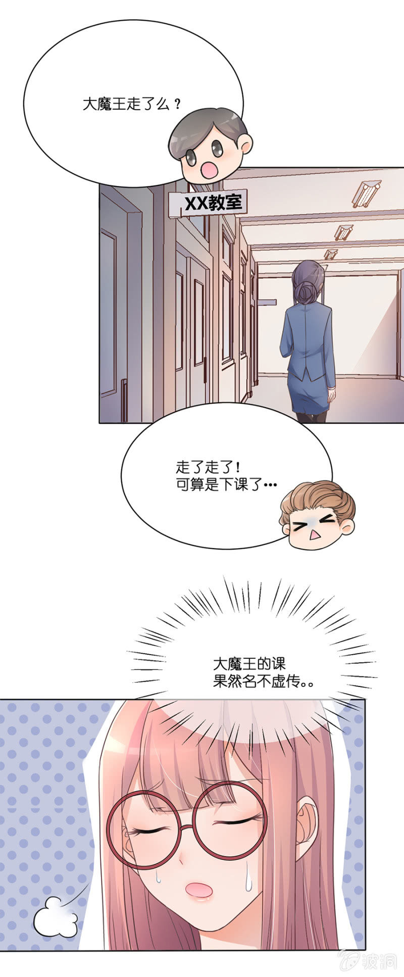 第十六集 被误会了-第13话