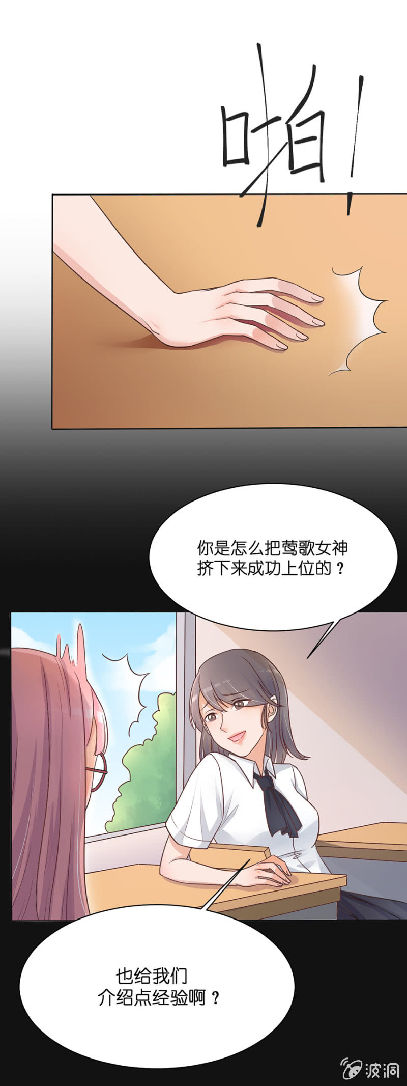 第十六集 被误会了-第13话