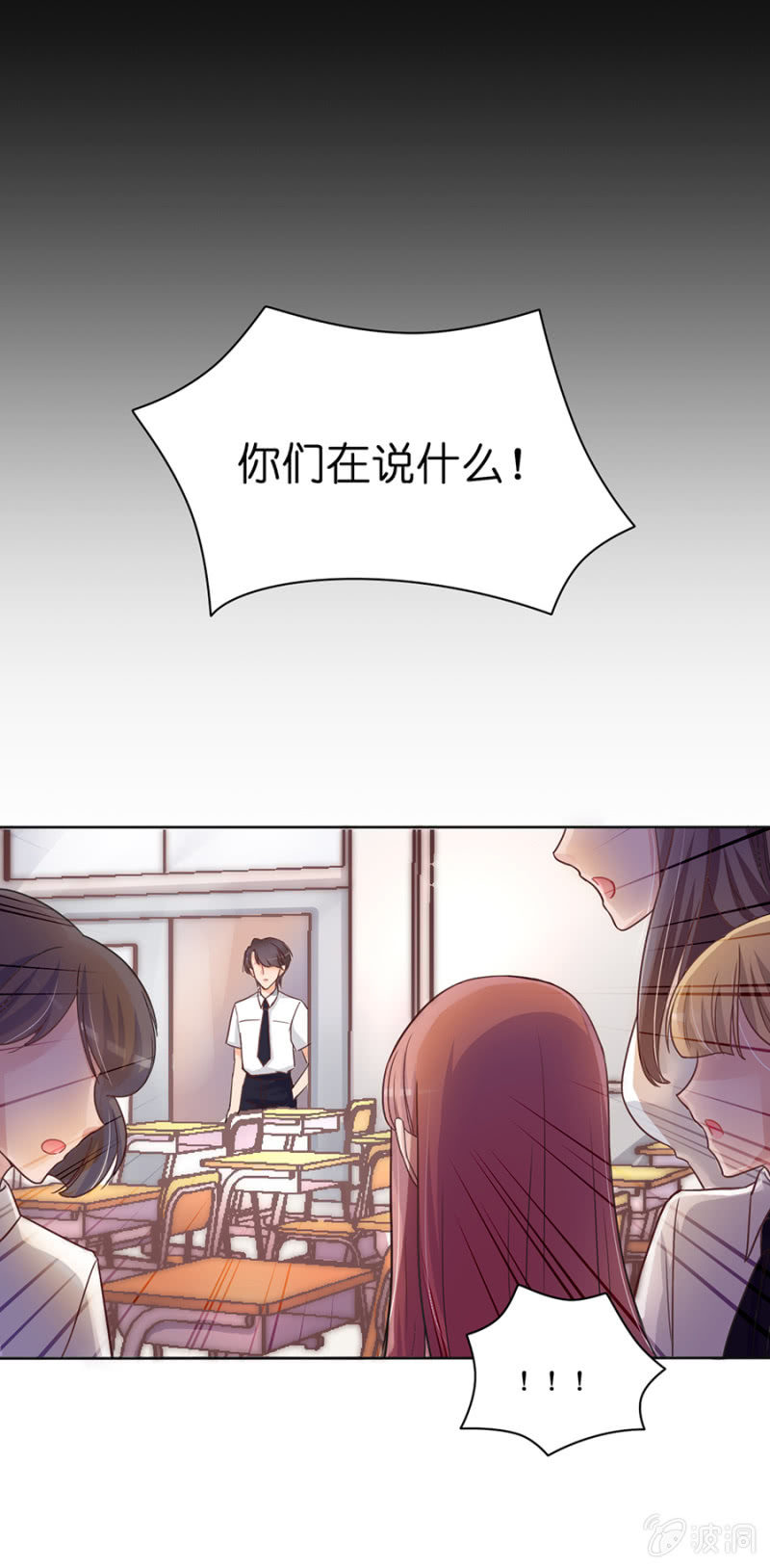 第十六集 被误会了-第13话