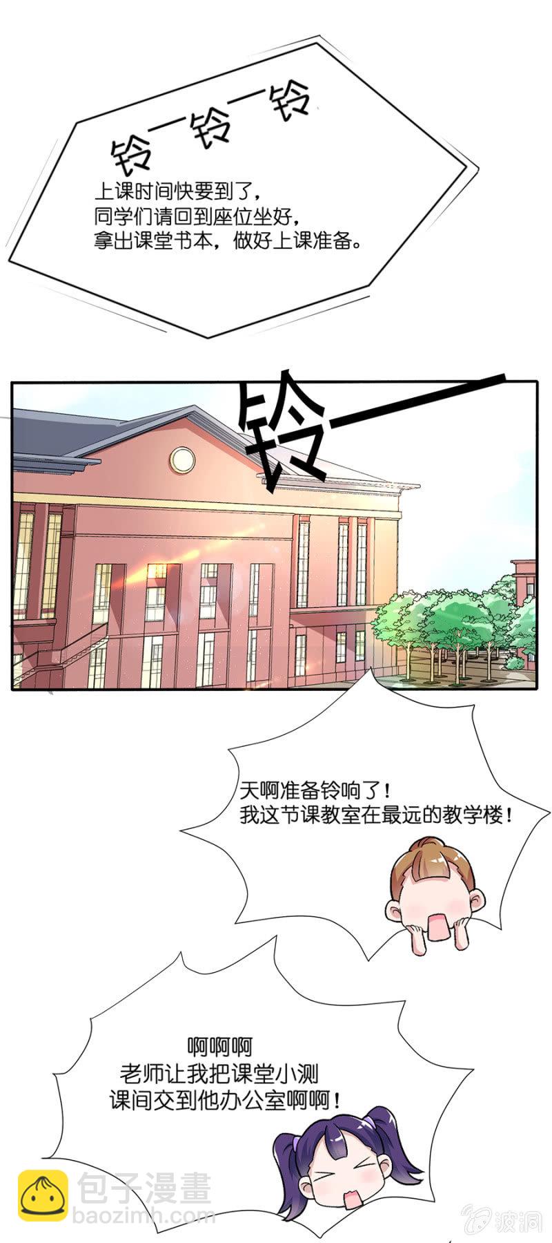 第十六集 被误会了-第13话