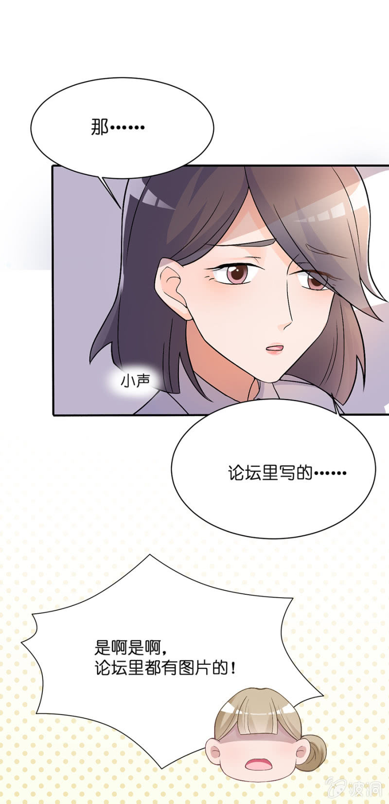 第十六集 被误会了-第13话