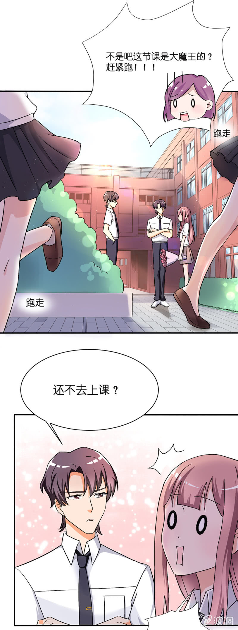 第十六集 被误会了-第13话