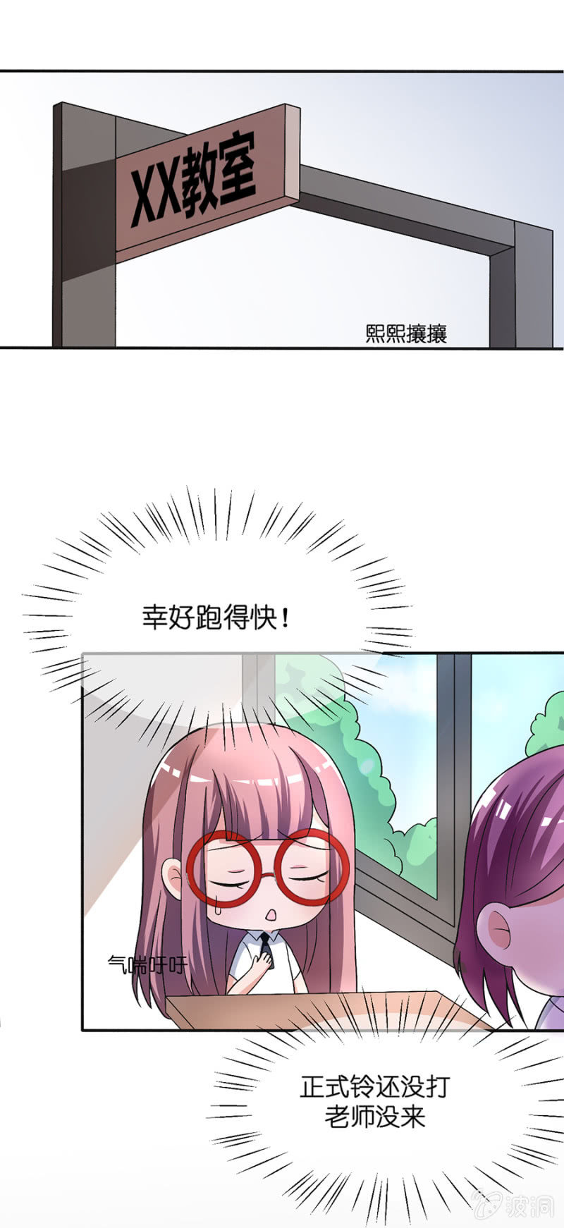 第十六集 被误会了-第13话