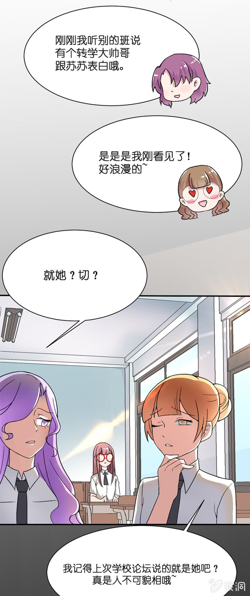 第十六集 被误会了-第13话
