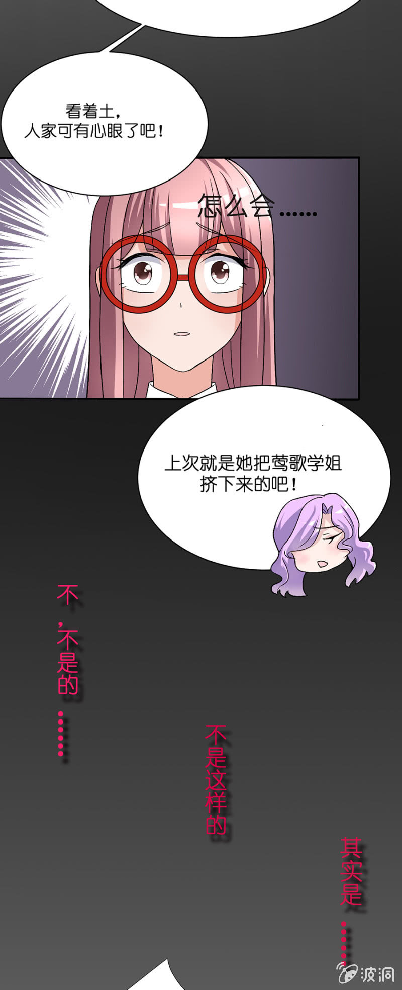 第十六集 被误会了-第13话