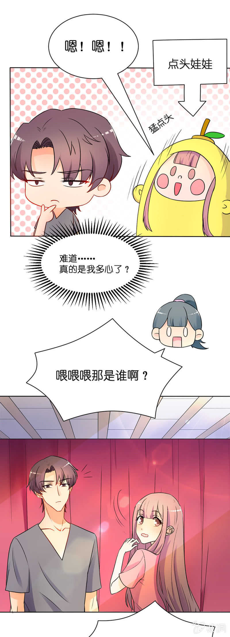 第十八集 令人惊诧的舞技-第15话