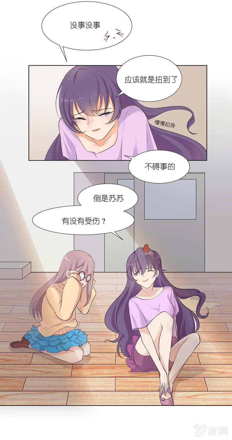 第二集 闯祸惹！真的可以将功补过吗？-第1话
