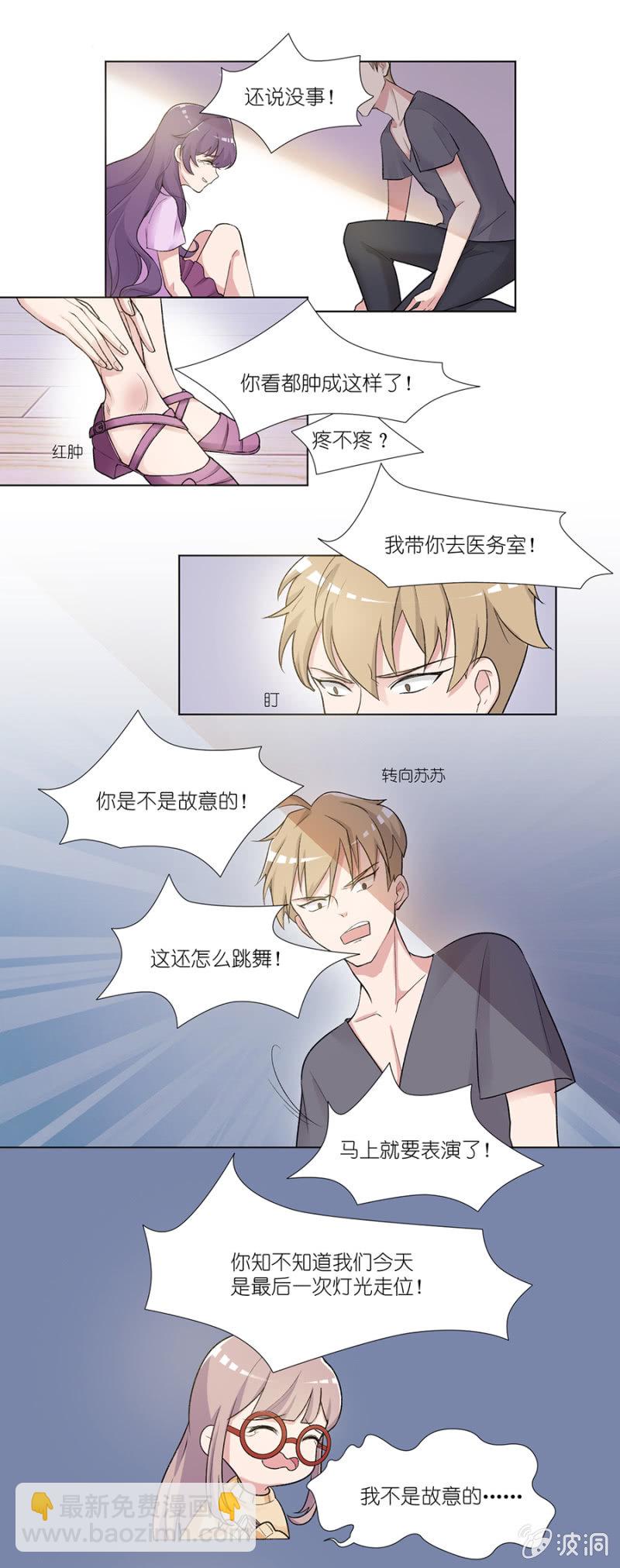 第二集 闯祸惹！真的可以将功补过吗？-第1话