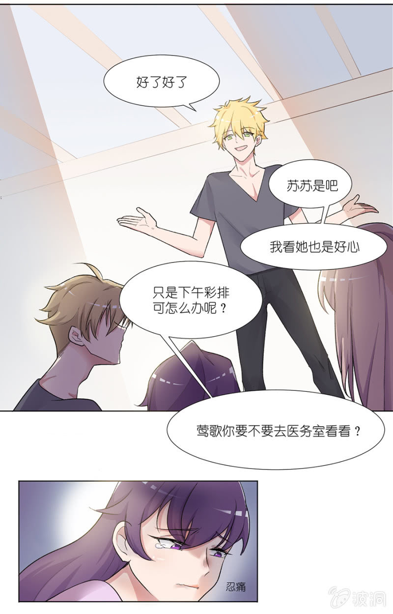 第二集 闯祸惹！真的可以将功补过吗？-第1话