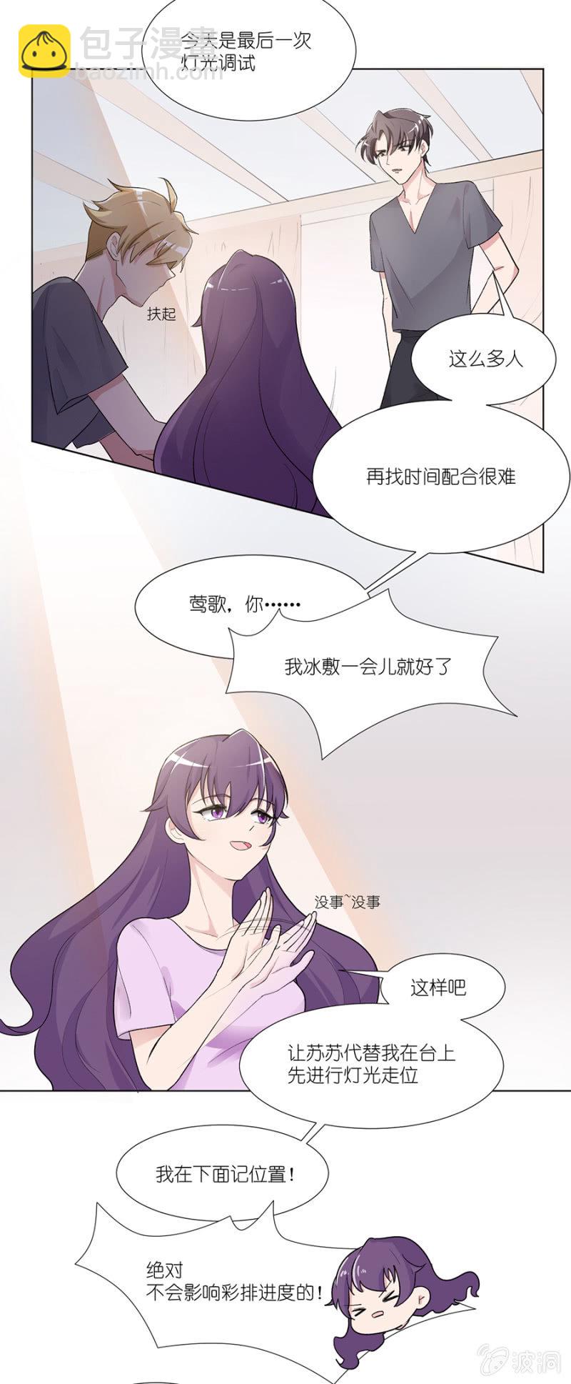 第二集 闯祸惹！真的可以将功补过吗？-第1话