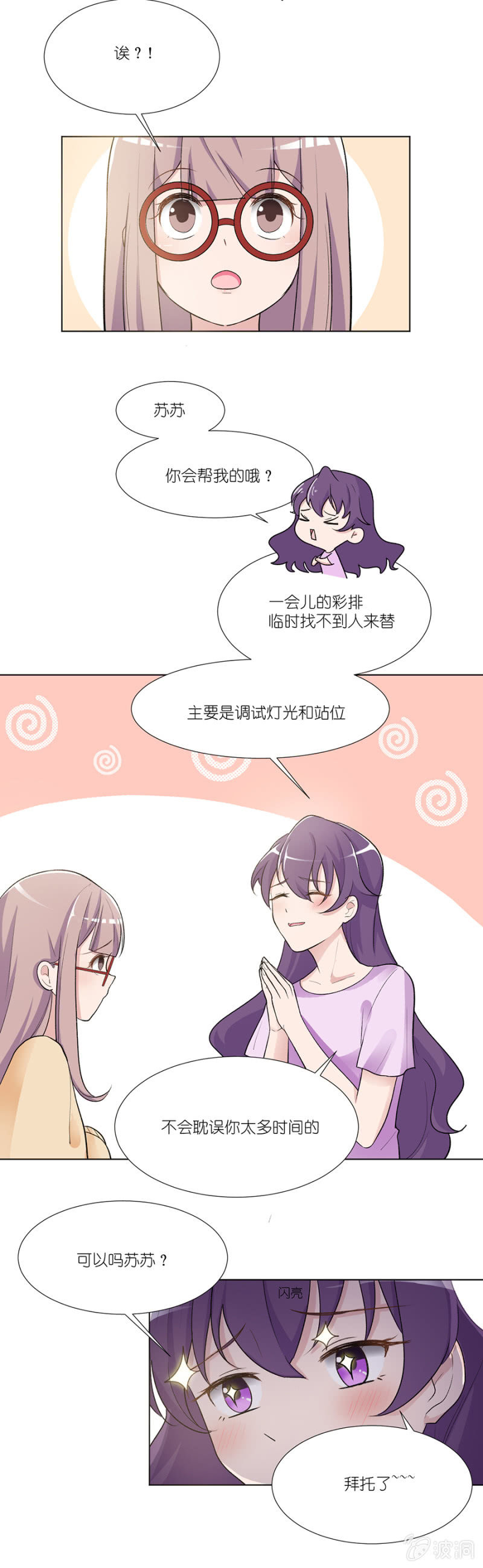 第二集 闯祸惹！真的可以将功补过吗？-第1话