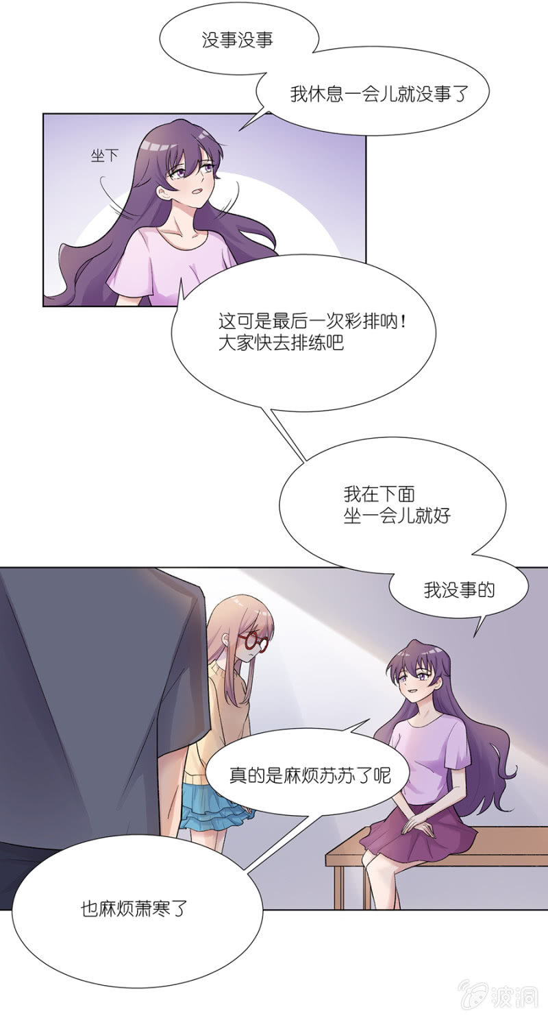 第二集 闯祸惹！真的可以将功补过吗？-第1话