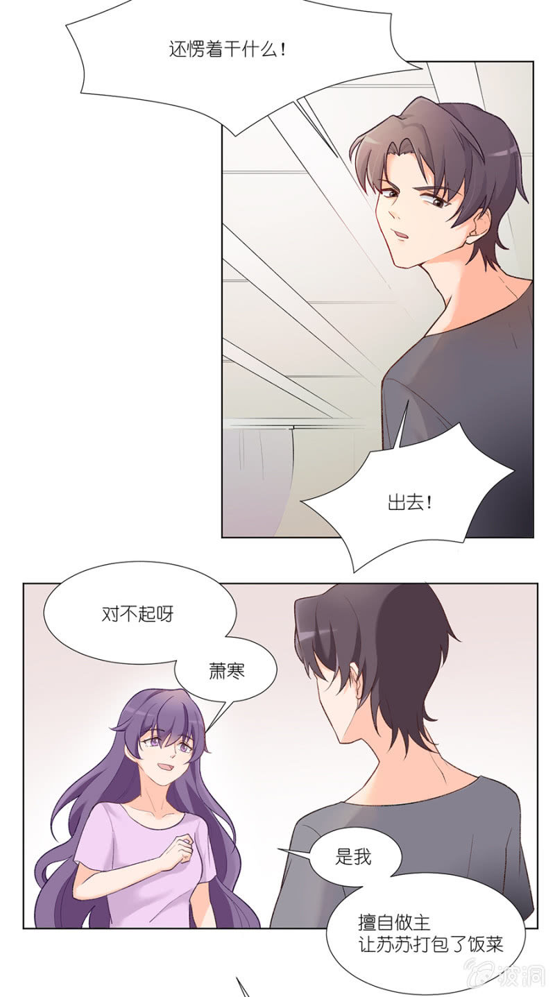 第二集 闯祸惹！真的可以将功补过吗？-第1话