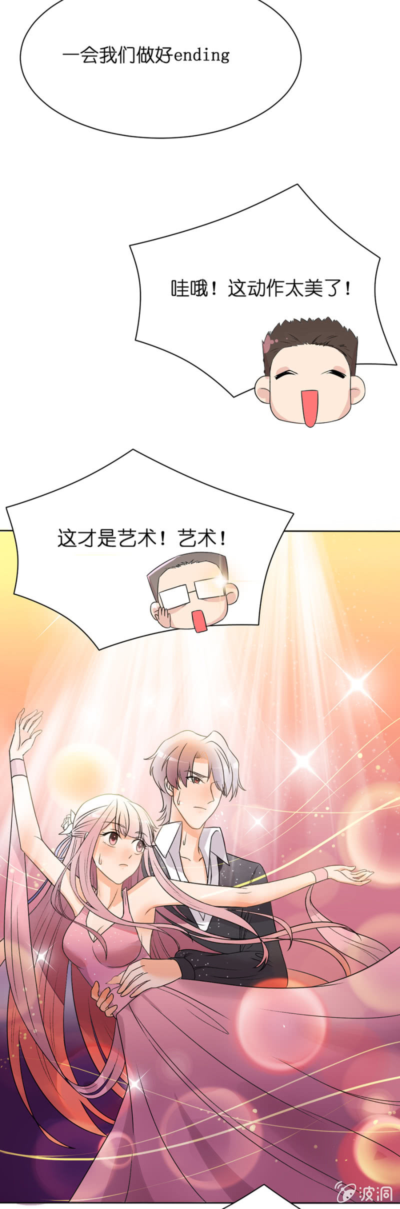 第二十集 奇怪的衣服奇怪的鞋-第17话
