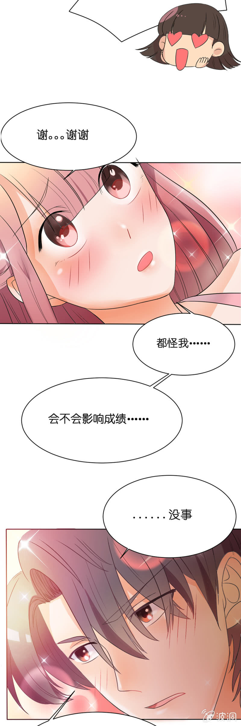 第二十集 奇怪的衣服奇怪的鞋-第17话
