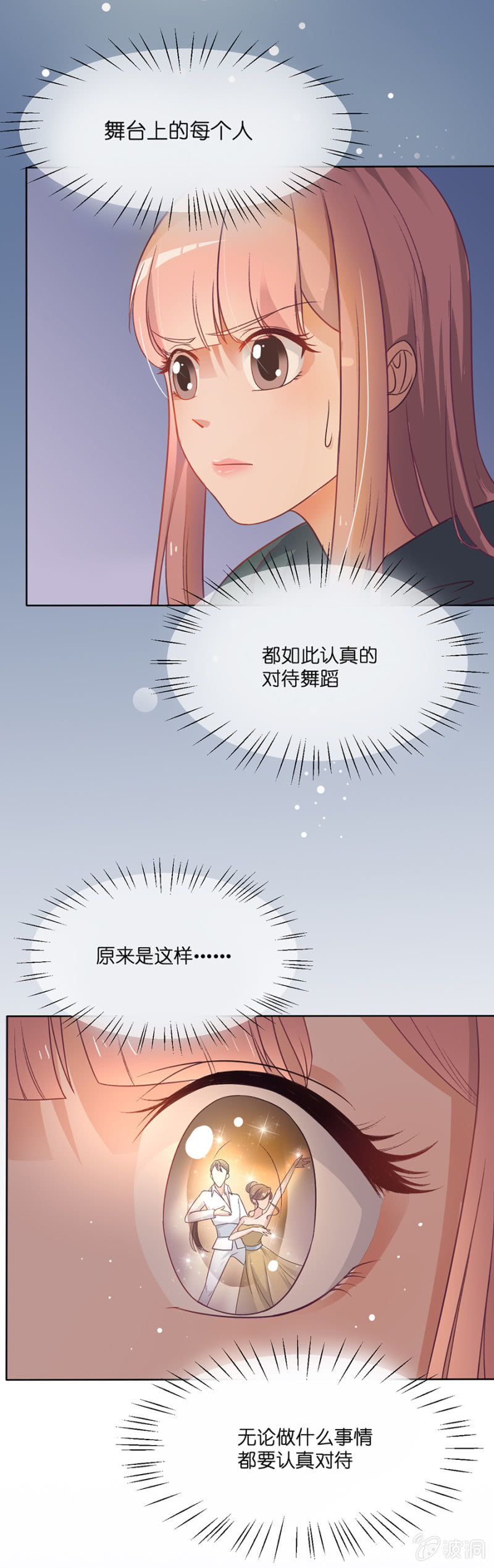 第二十二集 认真是一种人生态度-第19话