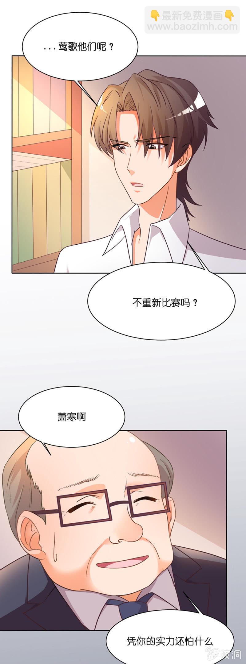 第二十四集 重新获得晋级机会-第21话
