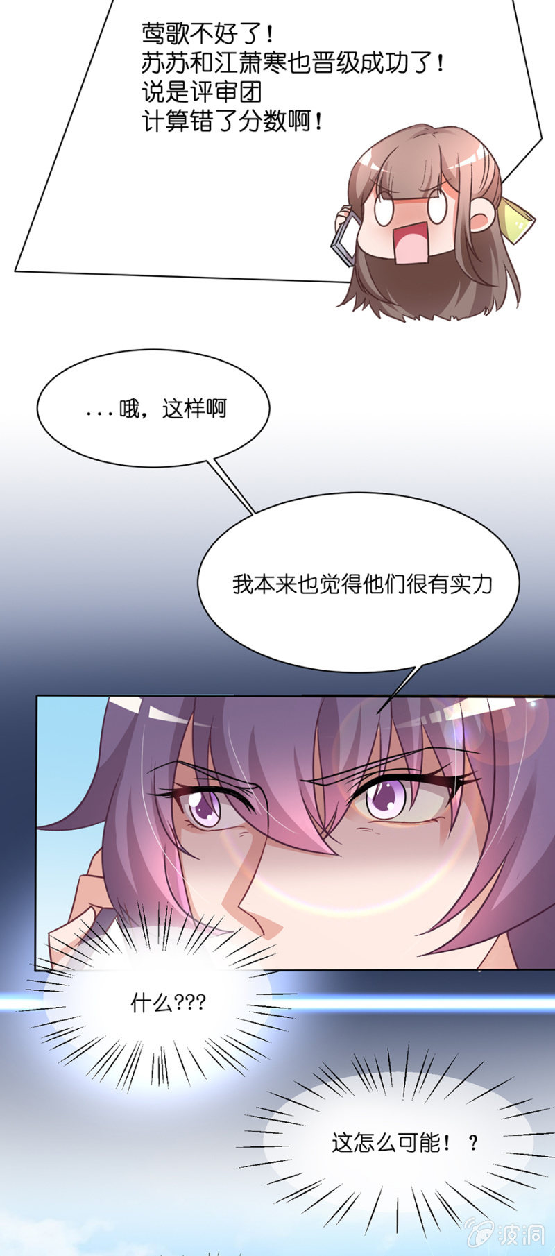 第二十四集 重新获得晋级机会-第21话