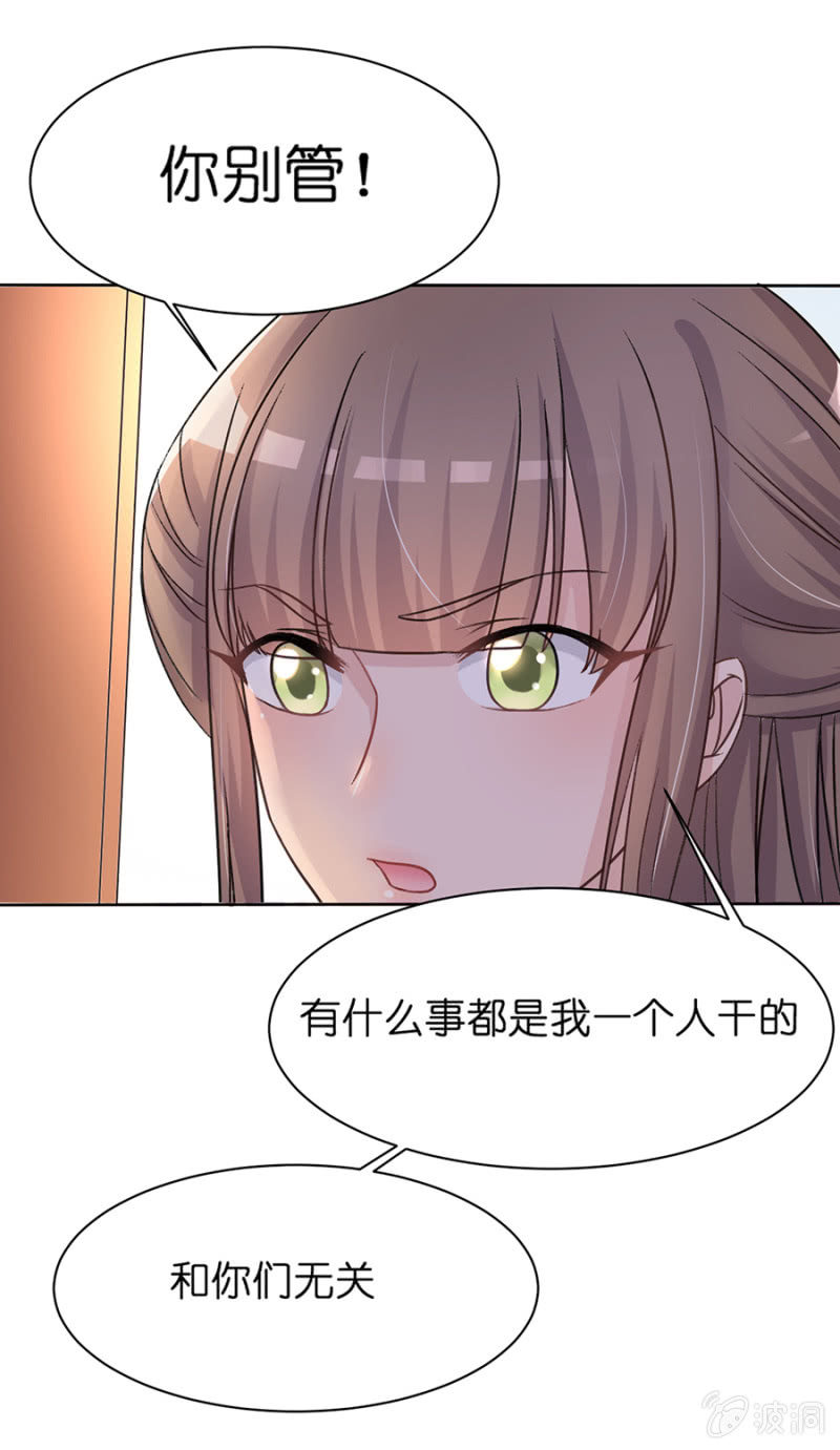 第二十六集 事不关己高高挂起-第23话