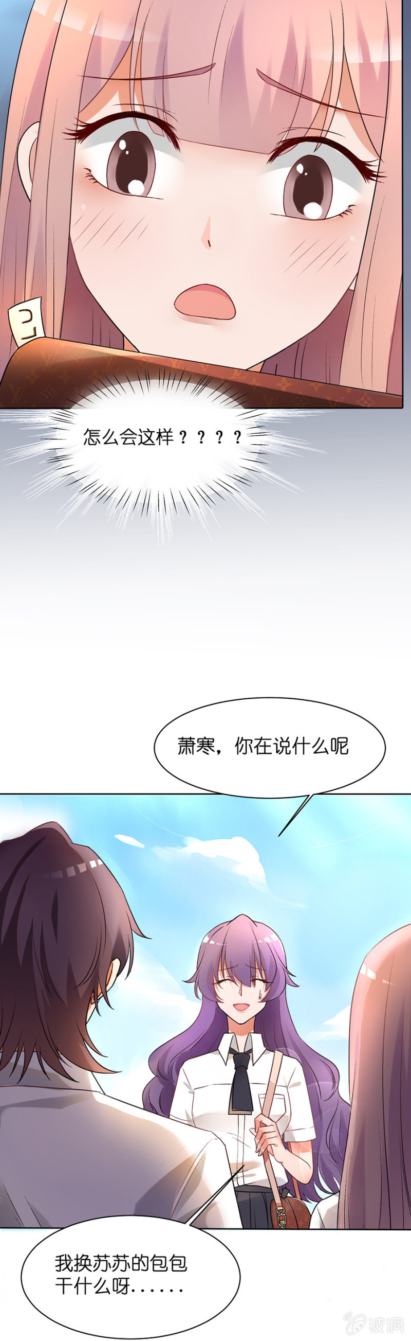 第三十集 到底真假-第27话