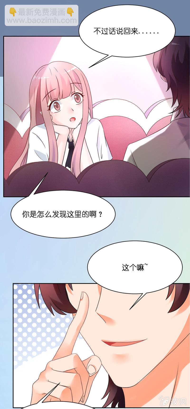 第三十二集 草莓奇缘之旅-第29话