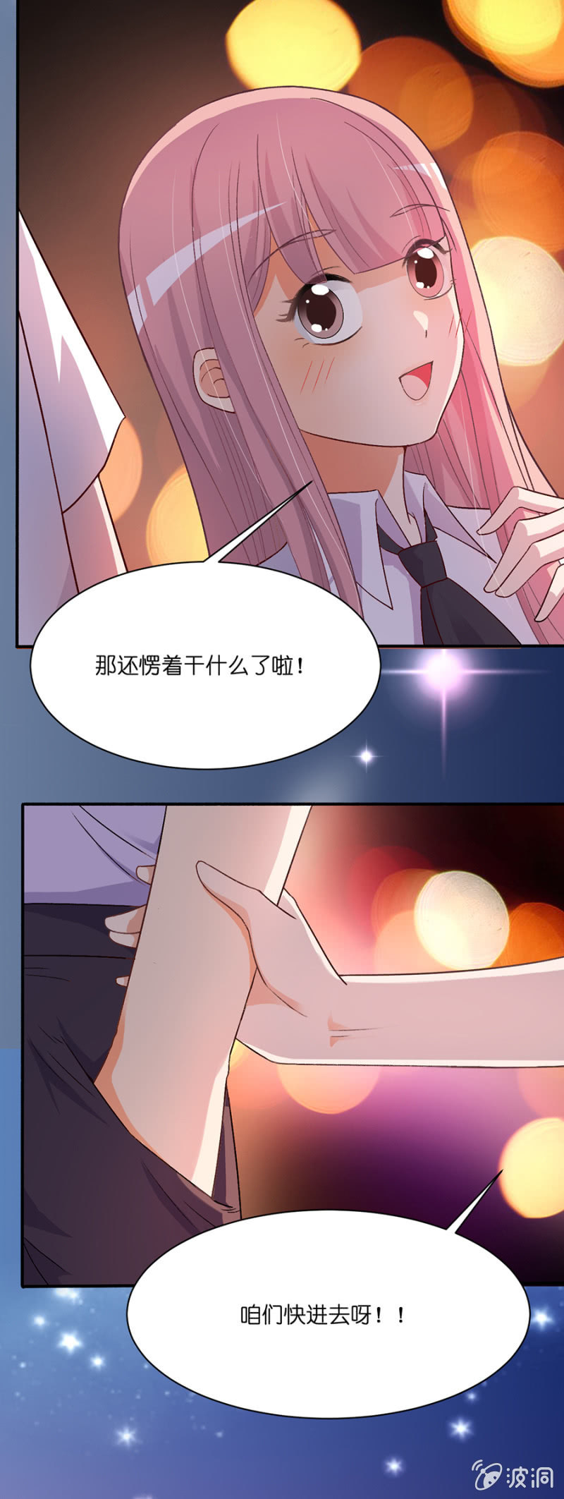 第三十二集 草莓奇缘之旅-第29话