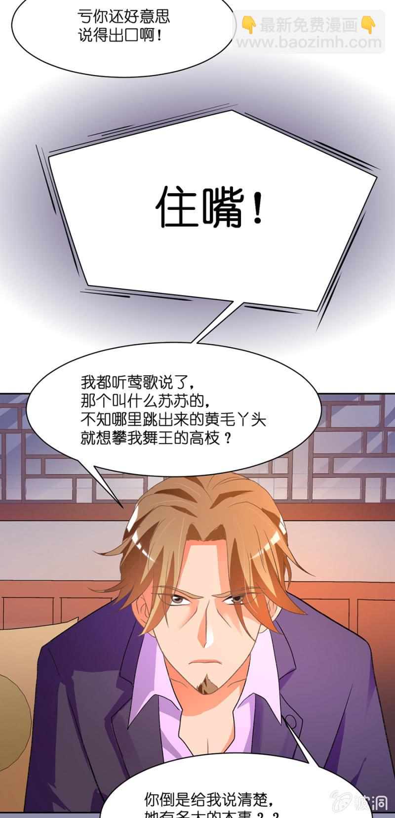 第三十四集 儿时的记忆-第31话