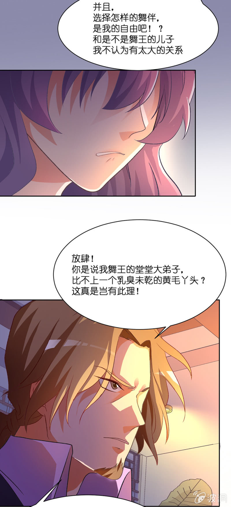 第三十四集 儿时的记忆-第31话