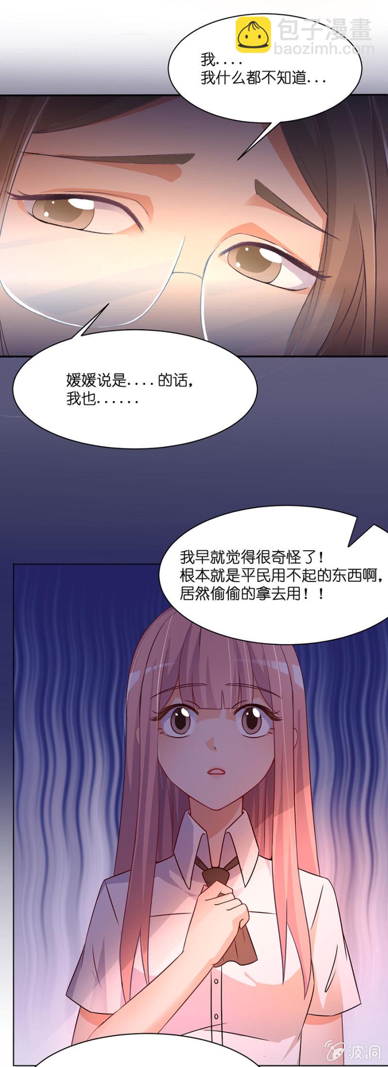 第三十四集 儿时的记忆-第31话
