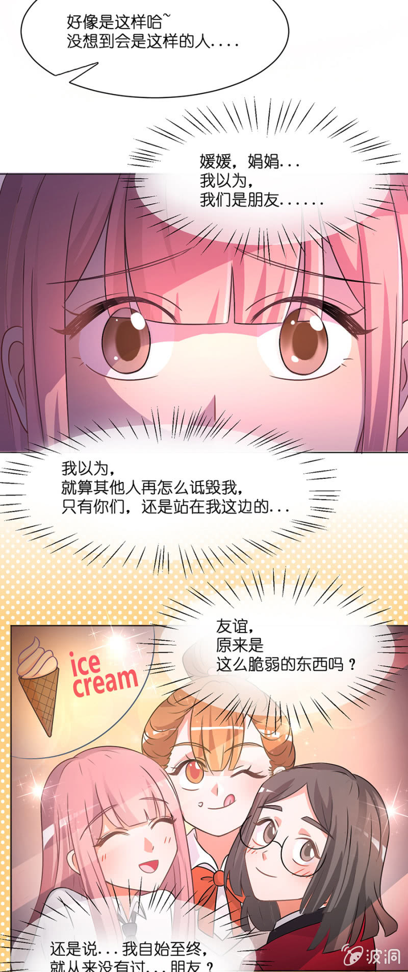 第三十四集 儿时的记忆-第31话