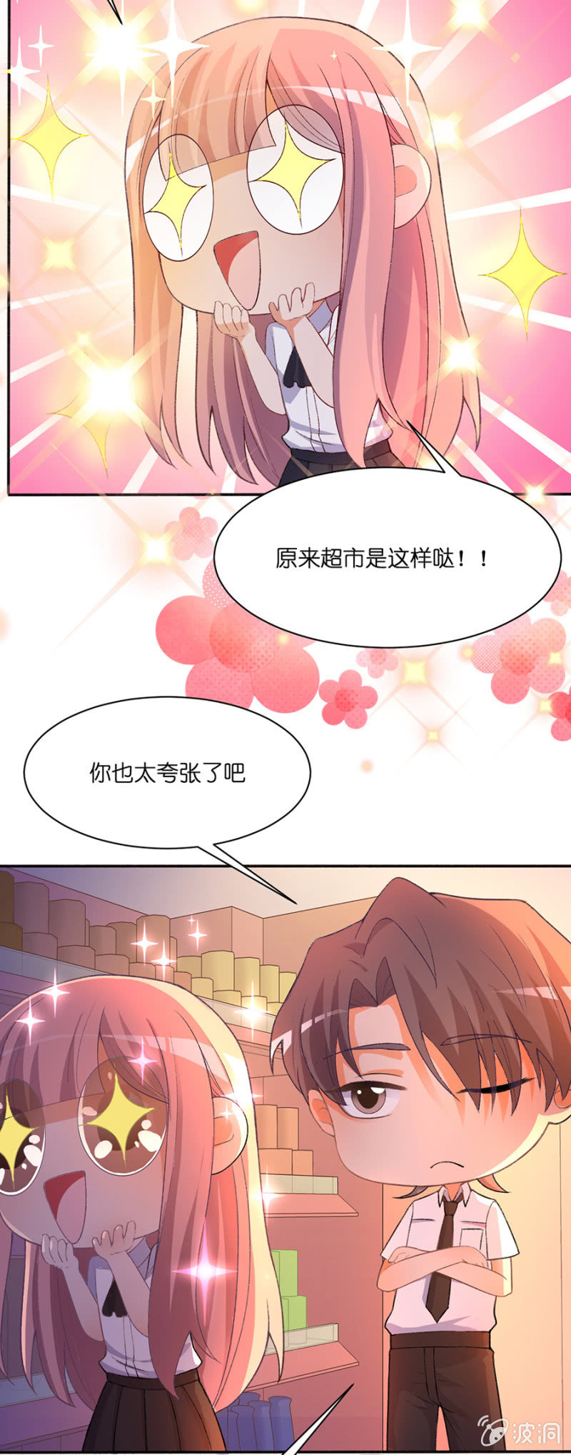 第三十六集 同居?!-第33话